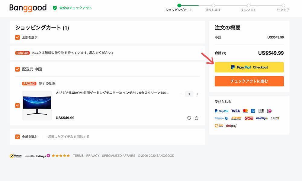 Banggoodで商品を実際に購入してみた感想 使い方 買い方を解説 うちガジェ