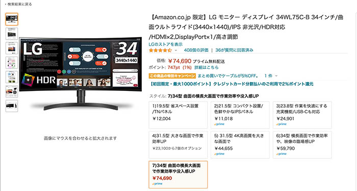 Banggoodで商品を実際に購入してみた感想 使い方 買い方を解説 うちガジェ