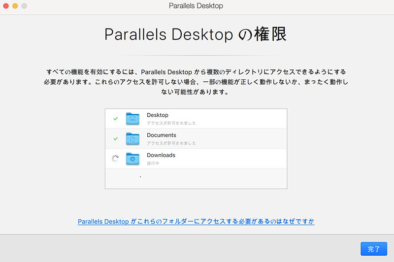 Parallelsのインストール画面3