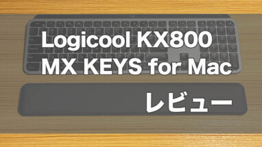 ロジクール KX800M MX KEYS for Mac 充電式 US配列