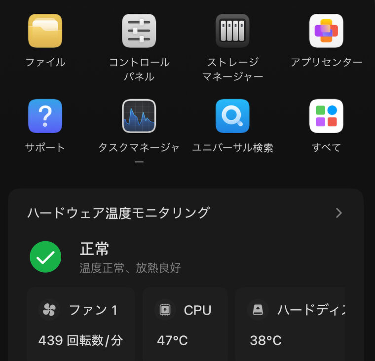 UGREEN NASアプリの画面