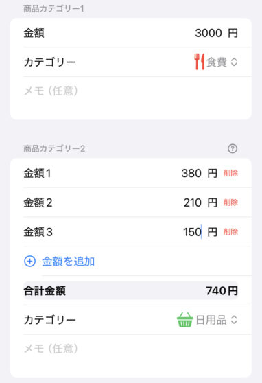 追加フォームに入力する様子