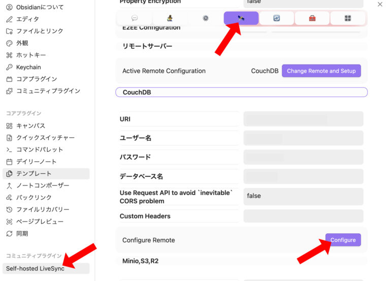 Obsidian Self-hosted LiveSyncの CouchDB接続設定画面