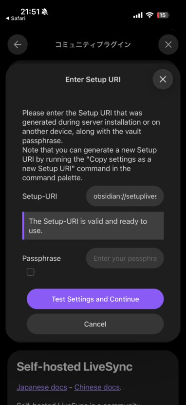 iPhone側の連携設定