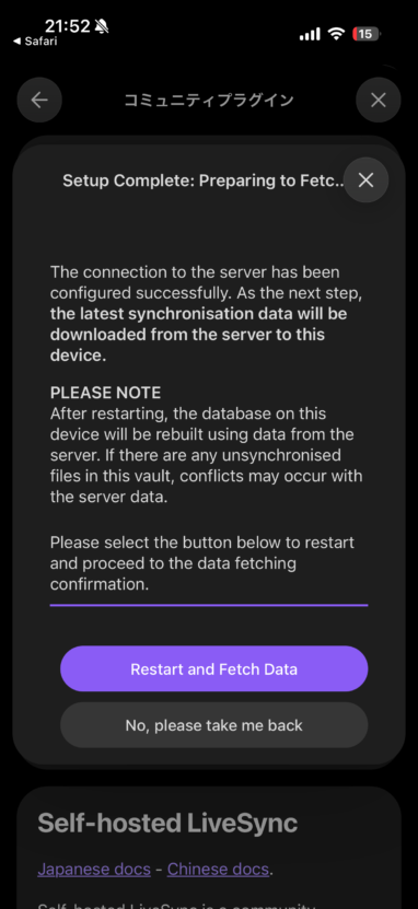 iPhone側の連携設定3