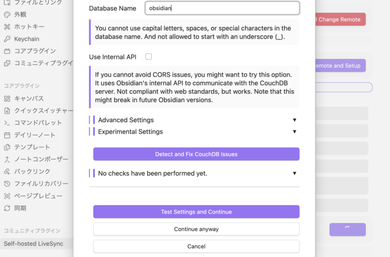 CouchDBの接続設定