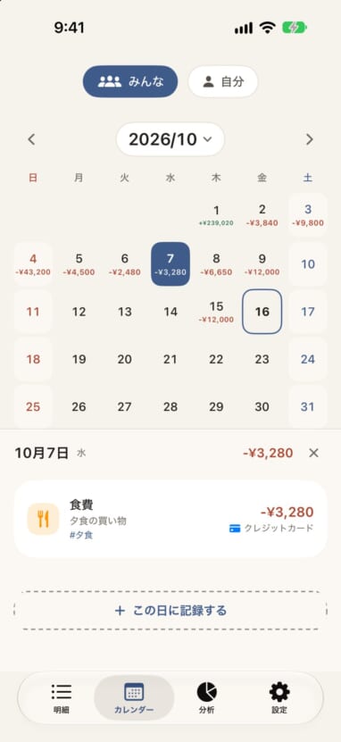カレンダー画面。日ごとの収支と、選んだ日の明細が表示されている